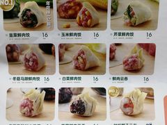 菜单-袁记云饺(莲塘店)