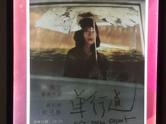 -嘉华国际影城(学清路店)