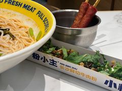 -粉小主·贵州酸汤牛肉粉(南京仙林金鹰店)