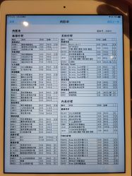 -丽妍雅集 Rubis SPA