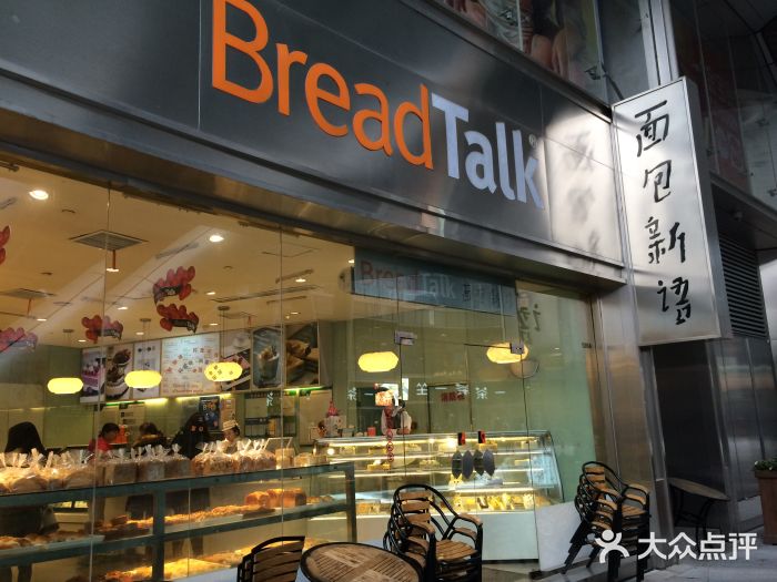 面包新语(恒隆广场店)门面图片