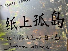 -橡皮书店(翠湖北路店)