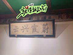 -小吊梨汤·北京菜·烤鸭(鸟巢店)