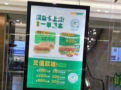 -赛百味SUBWAY(建六宜安广场店)