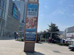 -威高广场