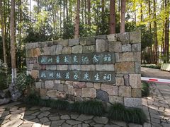 -杭州张苍水先生祠