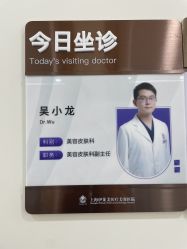 点击看大图 -上海伊莱美医疗美容医院
