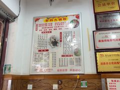 -老妈火锅粉(幸福路步行街店)