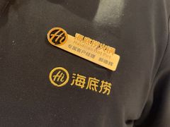 -海底捞火锅(西直门凯德MALL店)