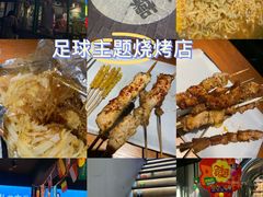 -京狮炙燥·精酿烧烤(首经贸店)