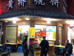 门面-壶园美食·淮扬菜(东圈门店)