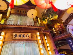 -淀里船宴(卓达店)