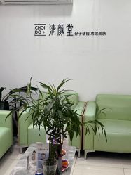-清颜堂丨分子祛痘·功效美肤