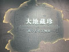 -咸宁市博物馆