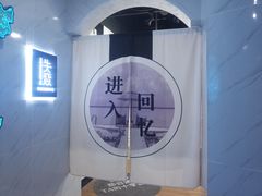 -深圳失恋博物馆再见前任(汇商名苑店)