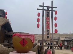 -镇北堡西部影城