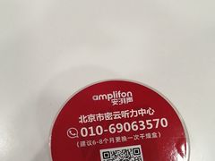 -安湃声助听器(密云店)