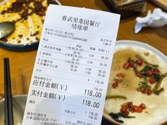 -KARN敢·春武里泰国小餐馆(版筑翠园店)