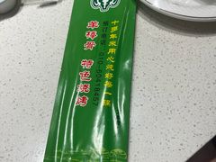 -和庆斋羊蝎子火锅·碳缸烧烤(顺义旗舰店)
