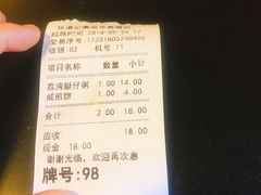 账单-伍湛记 · 广州老字号(龙津中路店)
