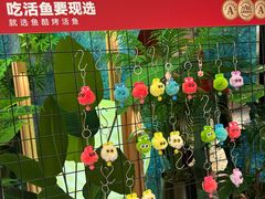-鱼酷活鱼烤鱼(新世界城店)