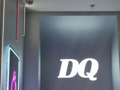 -DQ·蛋糕·冰淇淋(通州万达店)