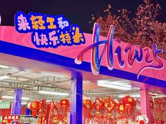 -西北轻工批发市场
