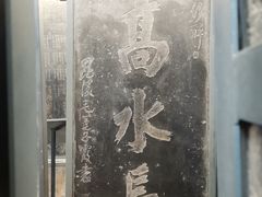 -西安碑林博物馆