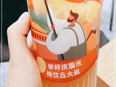 -丘大叔柠檬茶(乐峰广场分店)
