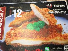 -大鼓米线(静安吴江DM店)