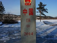 -北极村旅游风景区