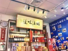-飞尝蚝·顺德菜·鱼生(顺德总店)