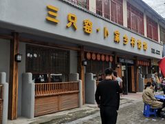 -卜家乡村饸饹店(总店)