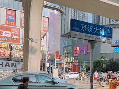 -循礼门(地铁站)