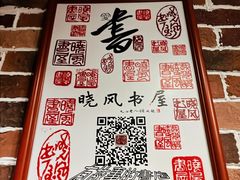 -晓风书屋(大学路店)