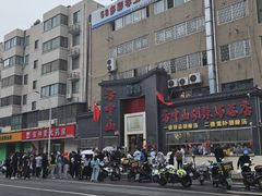 -方中山胡辣汤(顺河路店)