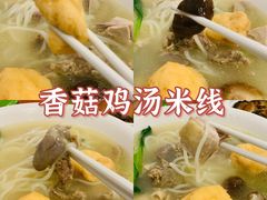 -老乡鸡(南京河西雨润大街店)