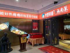 -外婆味道·云南菜大当家(弥勒店)