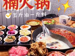 -楠火锅(广州总店)