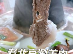 -老北京涮羊肉(航东路店)