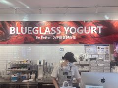 -Blueglass酸奶(财富购物中心店)