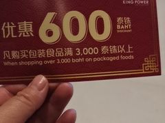 -王权免税店(普吉市区店)