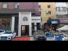 -君怡休闲洗浴会馆