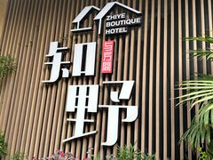 -眉山湿地公园(东坡区)
