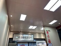 -郑家包子牛肉拉面(尚勤路店)
