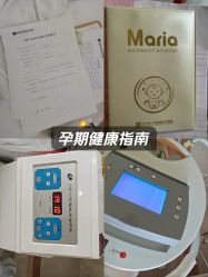 -玛丽亚妇产医院