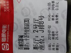 android_upload_pic-百丽宫影城(CGS激光苏宁广场店)