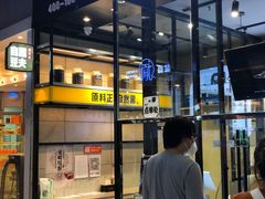 -自黑豆夫·臭豆腐夹馍(四海唐人街店)