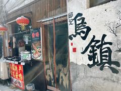 -邱记私房菜·十八年本地菜