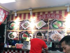 -烧鹅濑(西华路店)